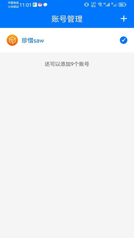 360�˺���ʿ��׿���ֻ���v5.4.5 �ֻ����ͼ0