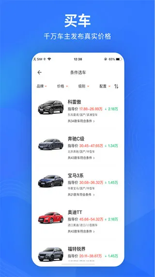 �׳����ٰ�2026�ٷ�����v10.59.1 ��Ѱ��ͼ3