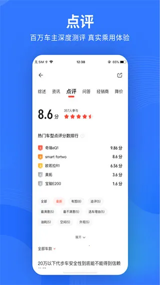 �׳����ٰ�2026�ٷ�����v10.59.1 ��Ѱ��ͼ2