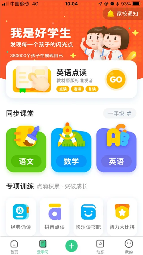 ʦ��ͨ�°氲׿���ֻ���v4.12.19 ��Ѱ��ͼ3