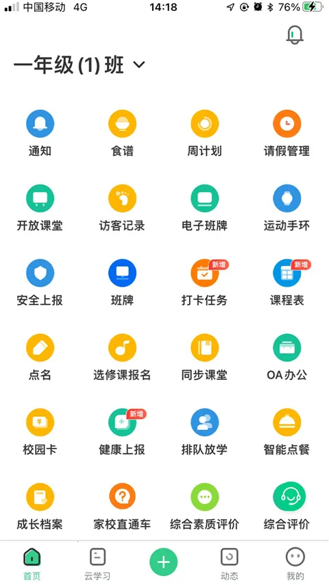 ʦ��ͨ�°氲׿���ֻ���v4.12.19 ��Ѱ��ͼ0