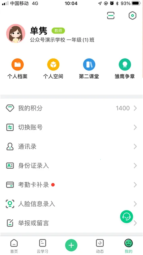 ʦ��ͨ�°氲׿���ֻ���v4.12.19 ��Ѱ��ͼ1