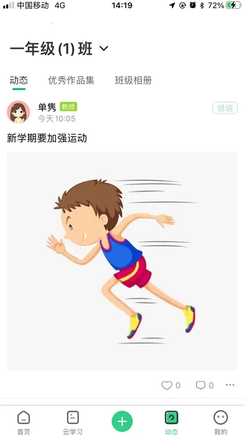 ʦ��ͨ�°氲׿���ֻ���v4.12.19 ��Ѱ��ͼ2