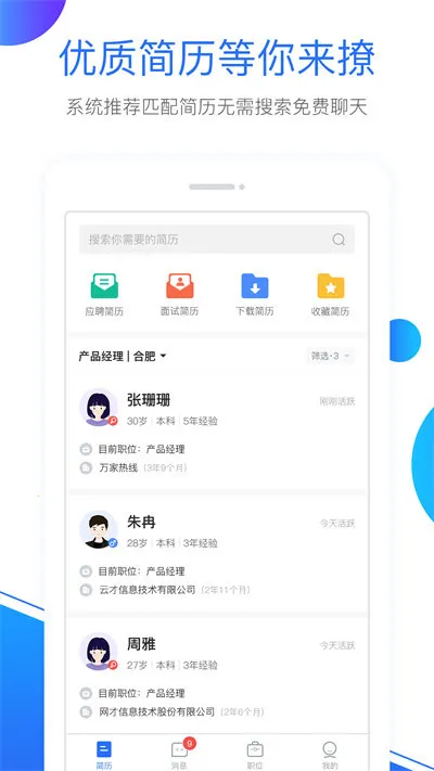 �°��˲���(������ְƽ̨)v2.6.2 ��Ѱ��ͼ3