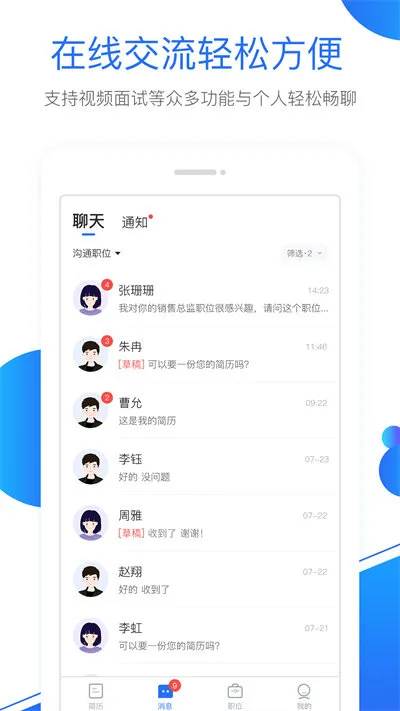 �°��˲���(������ְƽ̨)v2.6.2 ��Ѱ��ͼ2