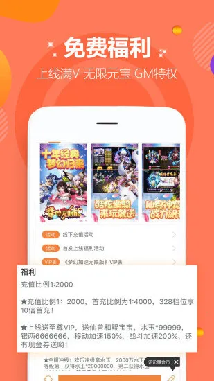 ������Ϸ��׿���ֻ���V4.7.8 ��׿���ͼ2