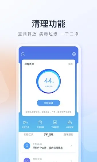 �ٶ��ֻ�����(Ӧ������ƽ̨)v9.6.3.10 �ٷ������ͼ0