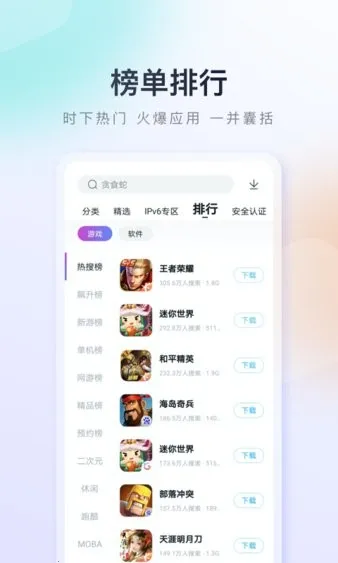 �ٶ��ֻ�����(Ӧ������ƽ̨)v9.6.3.10 �ٷ������ͼ3