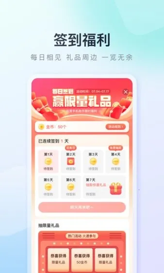 �ٶ��ֻ�����(Ӧ������ƽ̨)v9.6.3.10 �ٷ������ͼ1
