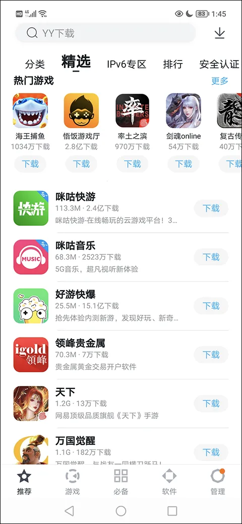 �ٶ��ֻ�����(Ӧ������ƽ̨)