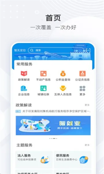i����2026�ٷ�����v1.21.23 ��Ѱ��ͼ1