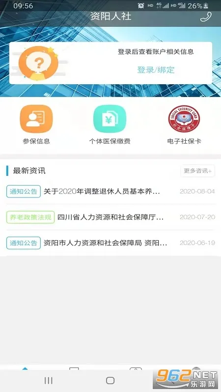 ��������2026���ذ�װv1.5.8 �ֻ����ͼ0