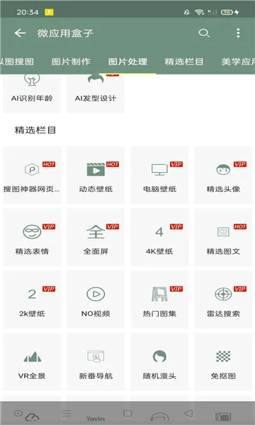 ��ͼ����2026���°汾v5.5.5 ��Ѱ��ͼ1