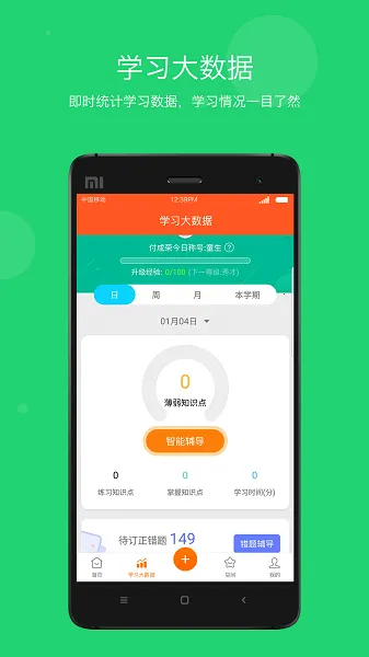 ѧ���Ƽ�У�����ֻ���v3.8.22 ��׿���ͼ3