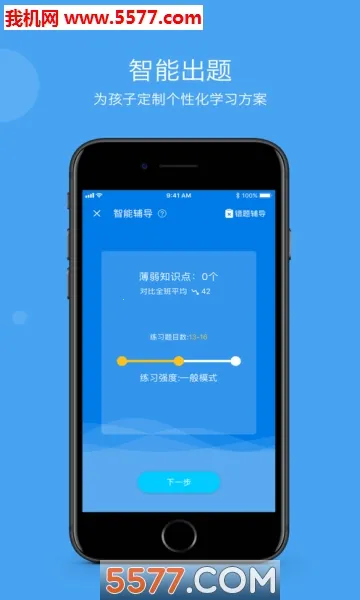 ѧ���Ƽ�У�����ֻ���v3.8.22 ��׿���ͼ1