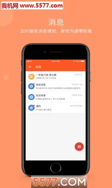 ѧ���Ƽ�У�����ֻ���v3.8.22 ��׿���ͼ2
