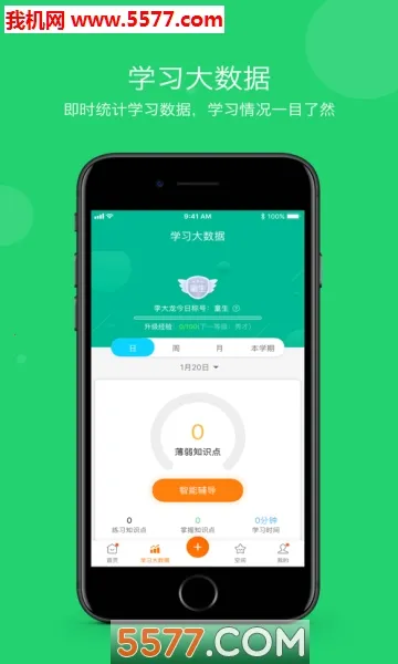 ѧ���Ƽ�У�����ֻ���v3.8.22 ��׿���ͼ0