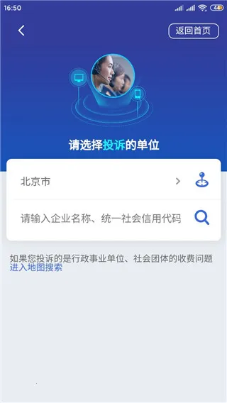 ȫ��12315ƽ̨2026���°汾