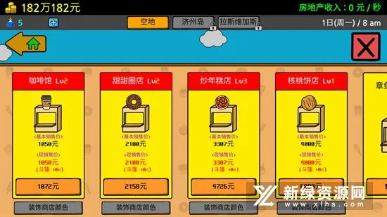 Beggar Life32026�ٷ�����v1.5.4 ��Ѱ��ͼ1