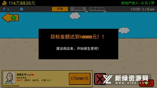 Beggar Life32026�ٷ�����v1.5.4 ��Ѱ��ͼ3