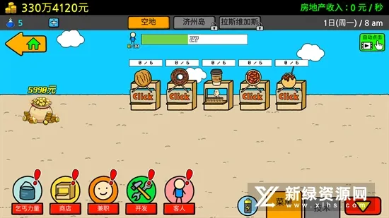 Beggar Life32026�ٷ�����v1.5.4 ��Ѱ��ͼ2