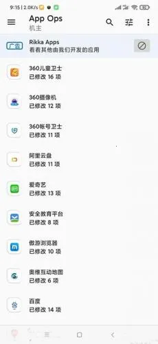 App Ops(��׿Ȩ�޹���)
