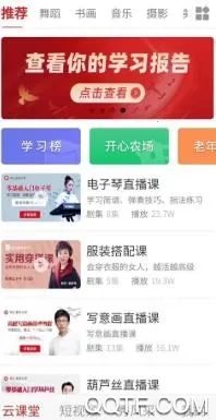 网上老年大学2026最新版本 网上老年大学2026最新版本