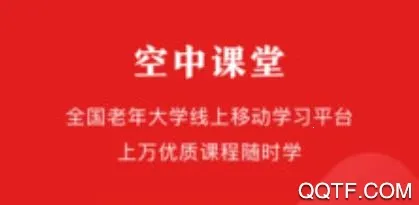 网上老年大学2026最新版本 网上老年大学2026最新版本
