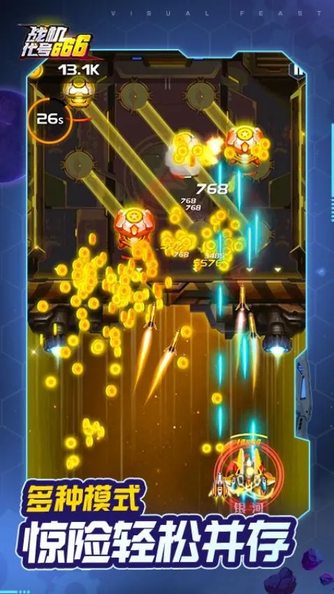 ս��������6662026���°汾v1.13.6 �ٷ������ͼ2