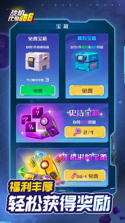 ս��������6662026���°汾v1.13.6 �ٷ������ͼ1