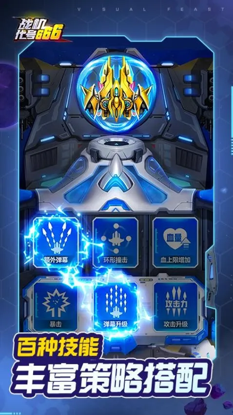 ս��������6662026���°汾v1.13.6 �ٷ������ͼ3