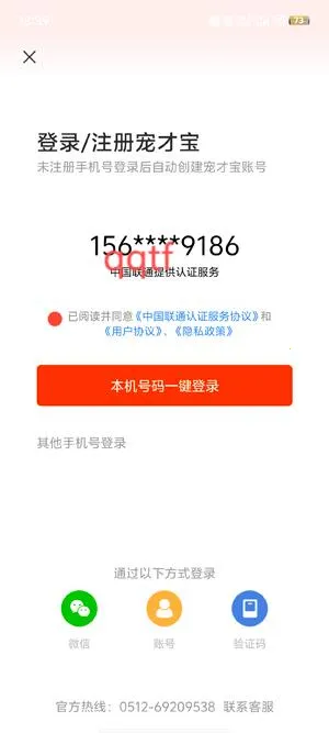 宠才宝最新手机版 宠才宝最新手机版