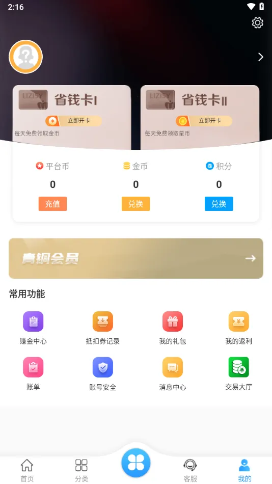 ��������2026�ٷ����°汾v5.7 �ٷ������ͼ2