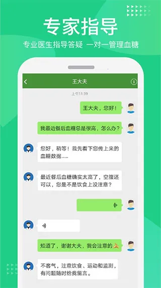 华益糖管家2026下载安装 华益糖管家2026下载安装