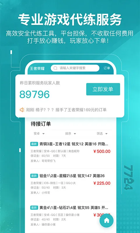 7724��Ϸ��(���γ���ƽ̨)v5.0.004 ��Ѱ��ͼ1