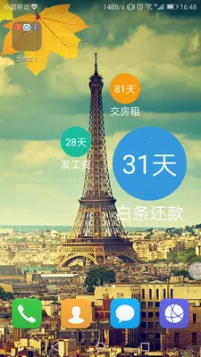 ���ڵ���ʱ���2026�ٷ�����v2.1.7 �ֻ����ͼ1