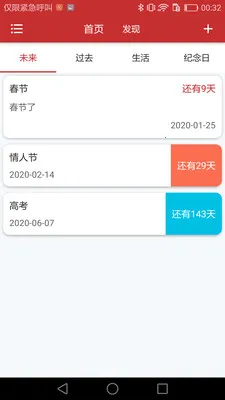 ���ڵ���ʱ���2026�ٷ�����v2.1.7 �ֻ����ͼ3