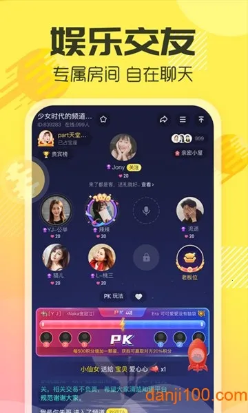 YY(����ֱ��ƽ̨)v8.65.1 �ֻ����ͼ0