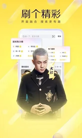 YY(����ֱ��ƽ̨)v8.65.1 �ֻ����ͼ3