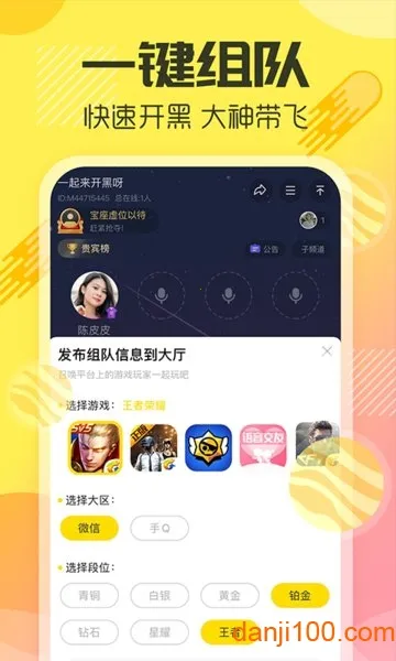 YY(����ֱ��ƽ̨)v8.65.1 �ֻ����ͼ1