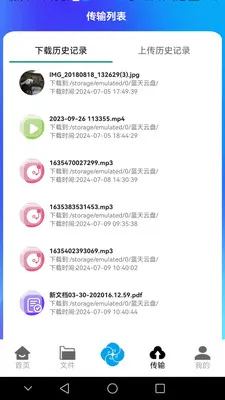 ��������(�ƴ洢����)v1.0.41 ��׿���ͼ0