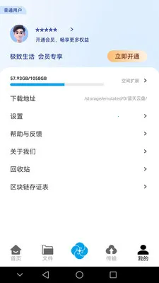��������(�ƴ洢����)v1.0.41 ��׿���ͼ1
