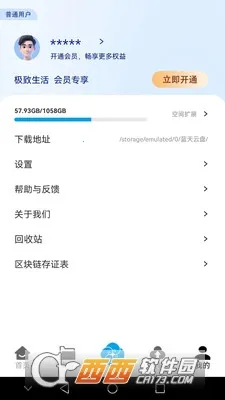 ��������(�ƴ洢����)v1.0.41 ��׿���ͼ3