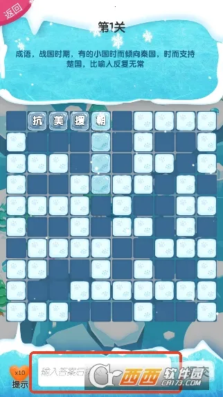 ��������(����������Ϸ)v2.8 ��׿���ͼ1