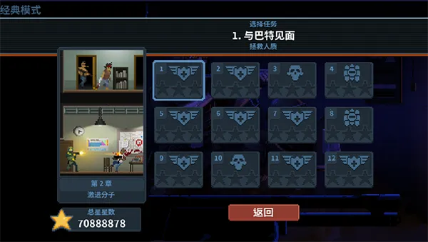 ���Ŷ��룺�ж�С��(���ǹս��Ϸ)v1.2.4 ��׿���ͼ3