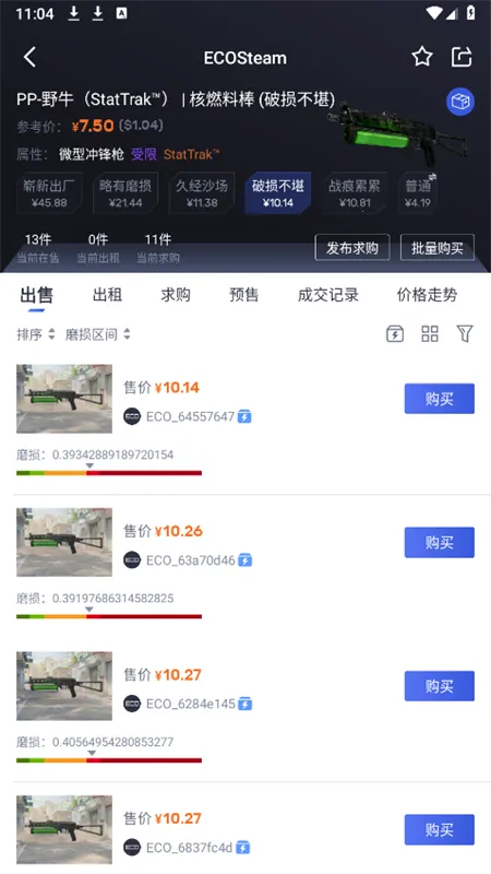 ECOSteam2026�ٷ����°汾v2.0.22 �ֻ����ͼ2