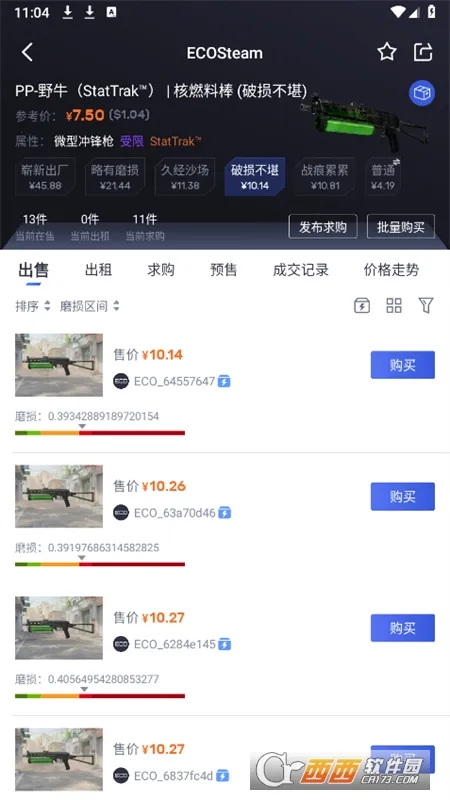 ECOSteam2026�ٷ����°汾v2.0.22 �ֻ����ͼ3