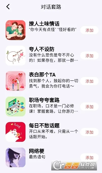 ��˼����(����������)v5.1.8 ��׿���ͼ1