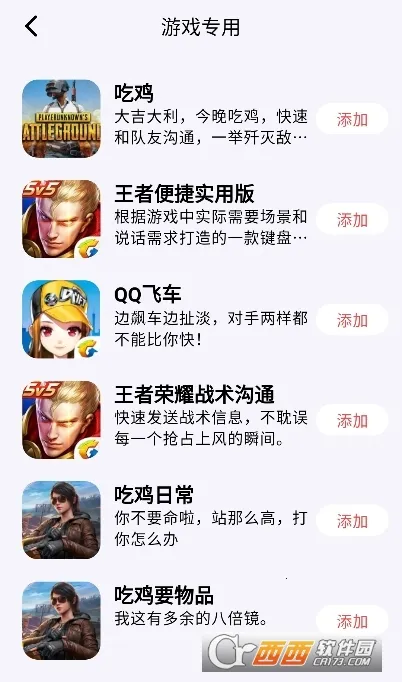 ��˼����(����������)v5.1.8 ��׿���ͼ0