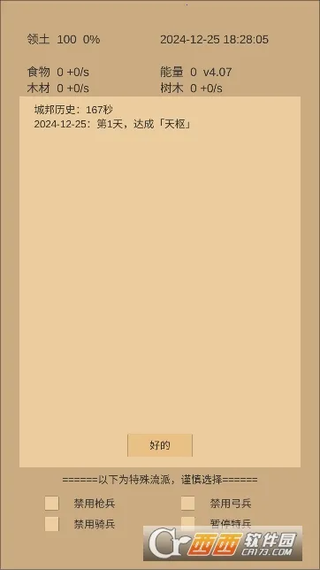 СС�ǰ�(�ǰ��������)v5.02 �ٷ������ͼ0